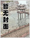 清纯男高，但已为人妻